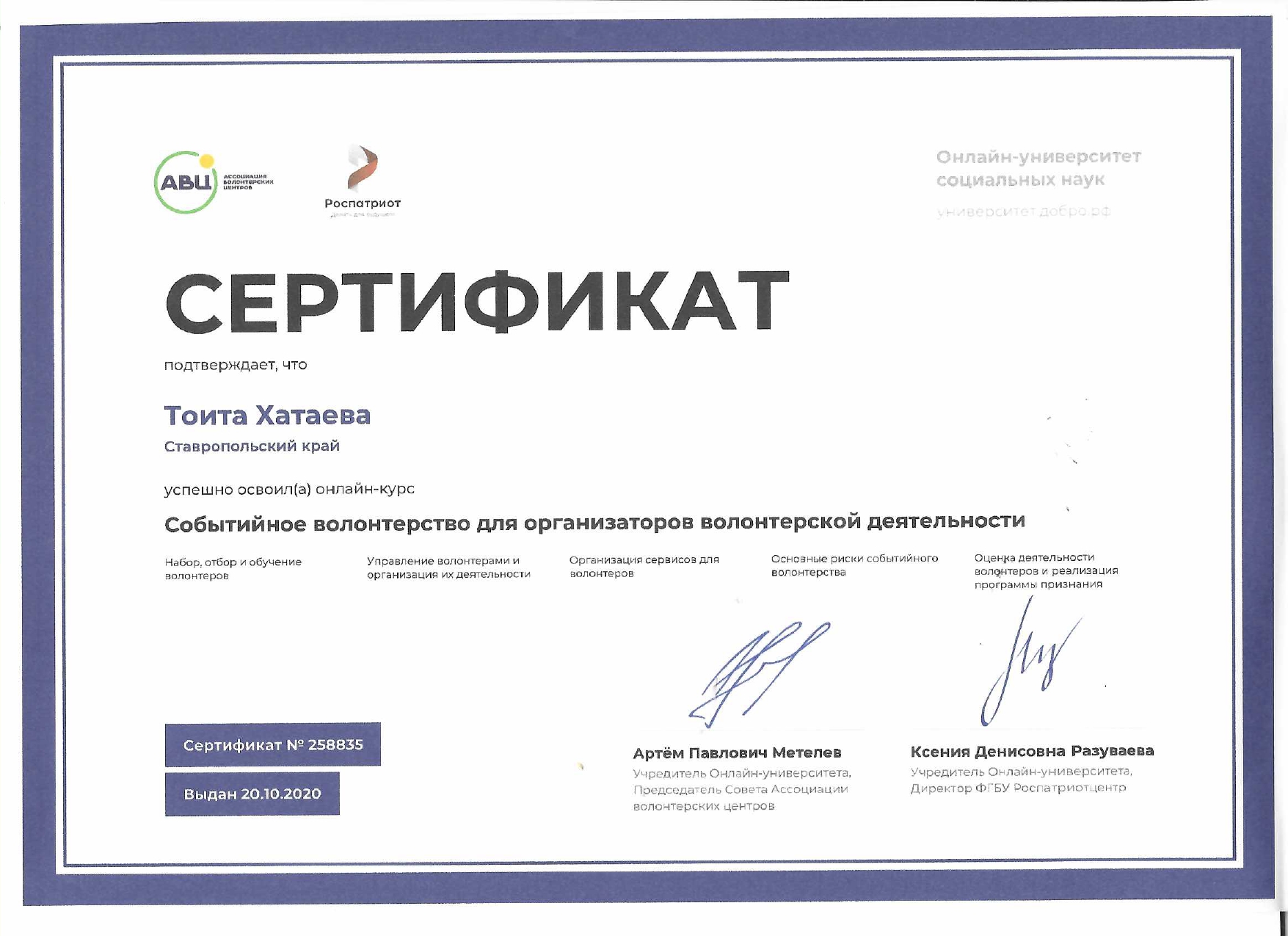 Событийное волонтерство для организаторов волонтерской деятельности.