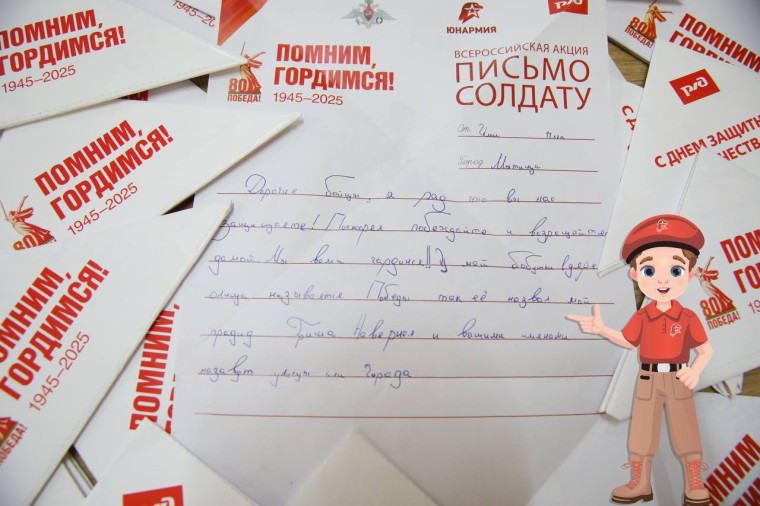 Письма на фронт.